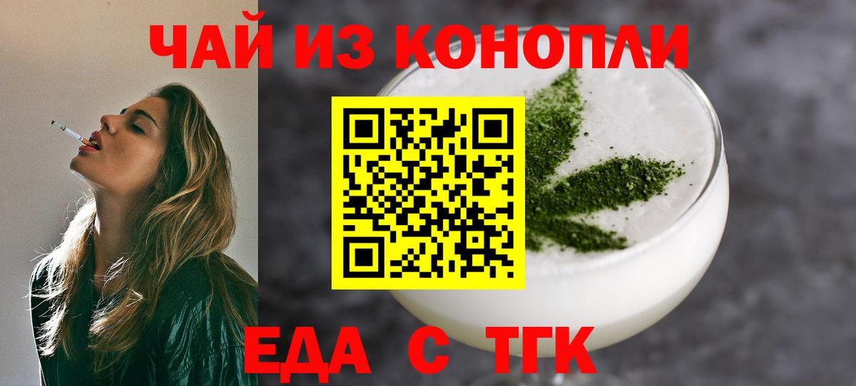 Печенье с ТГК конопля  Вход с VPN  Ростов Великий 