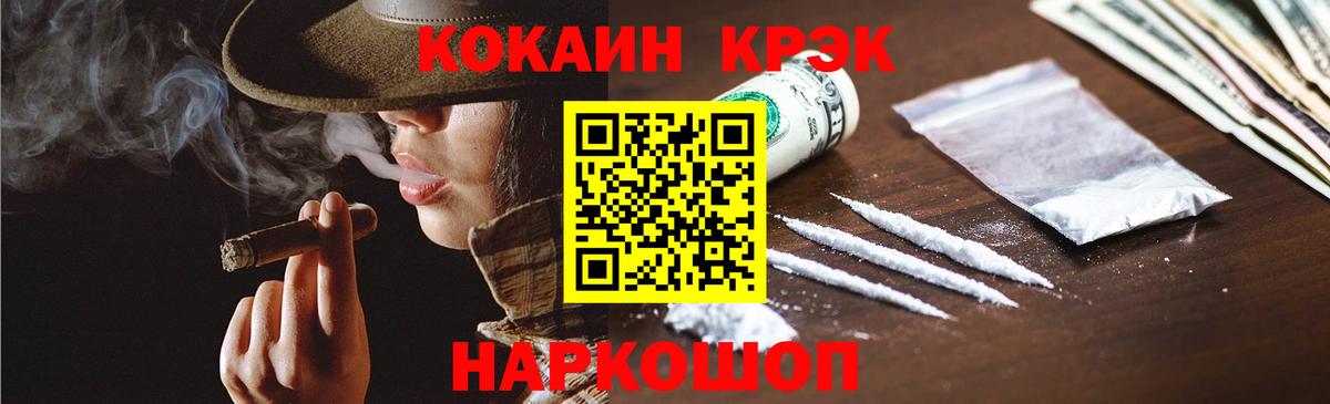 Cocaine 97% Ростов Великий