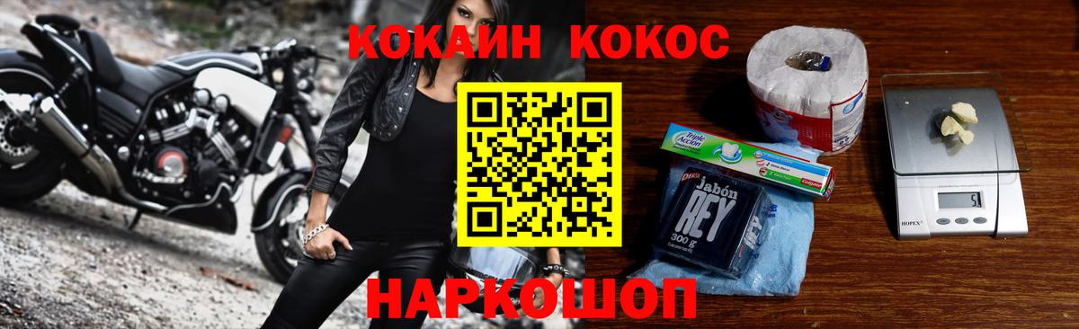 COCAIN Боливия  COCAIN Боливия  Ростов Великий  Вход с VPN 