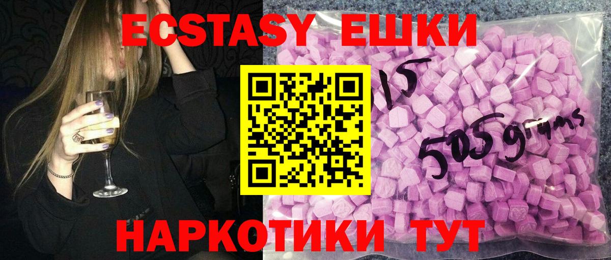 ЭКСТАЗИ VHQ Ростов Великий