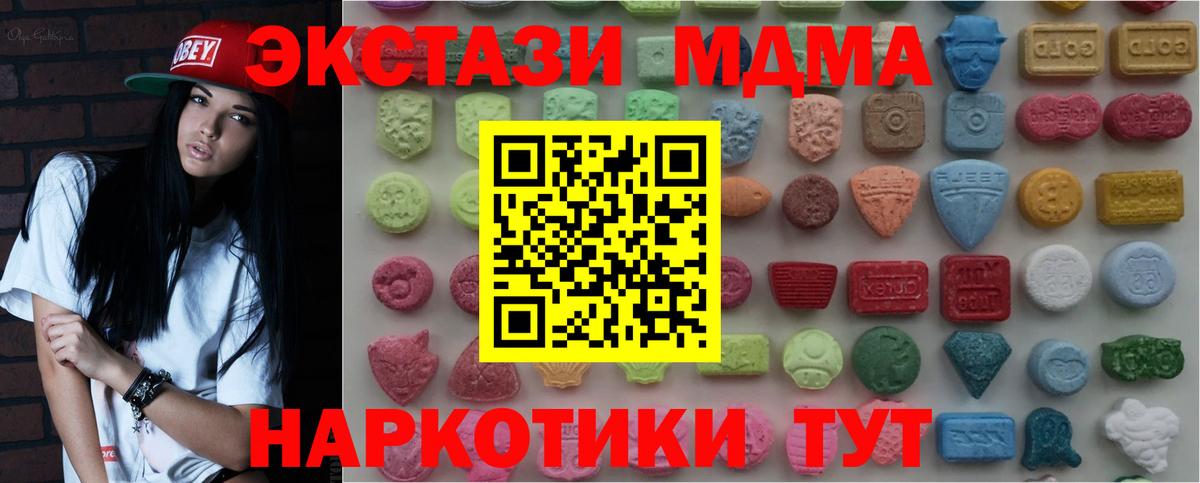 Ecstasy Дубай  мега ТОР  мориарти как зайти  Вход с VPN  Ростов Великий 