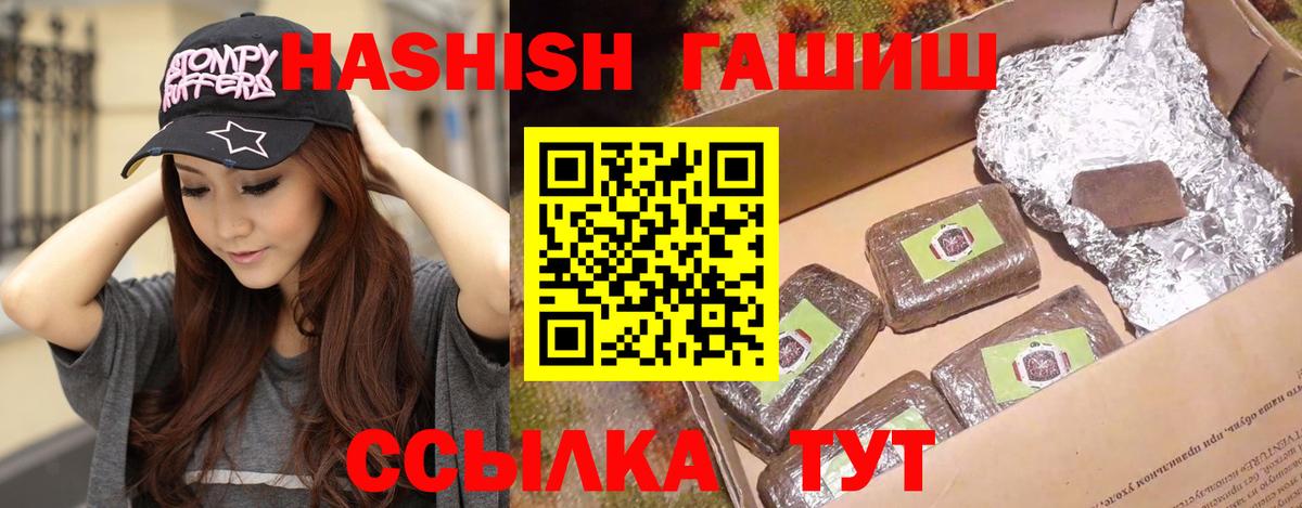 ГАШ гашик  Вход с VPN  Ростов Великий 