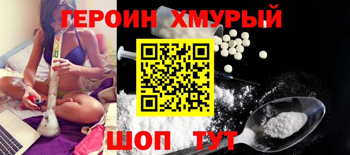 Героин герыч Ростов Великий
