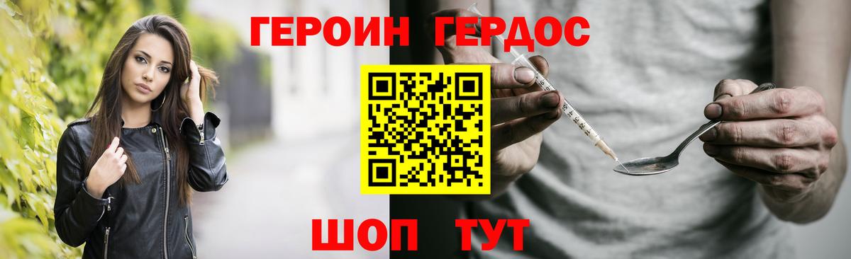 Ростов Великий  ГЕРОИН афганец  Вход с VPN 