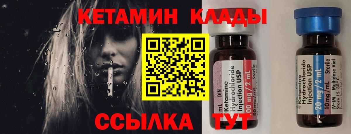 Кетамин VHQ  Вход с VPN  Ростов Великий  КЕТАМИН VHQ 