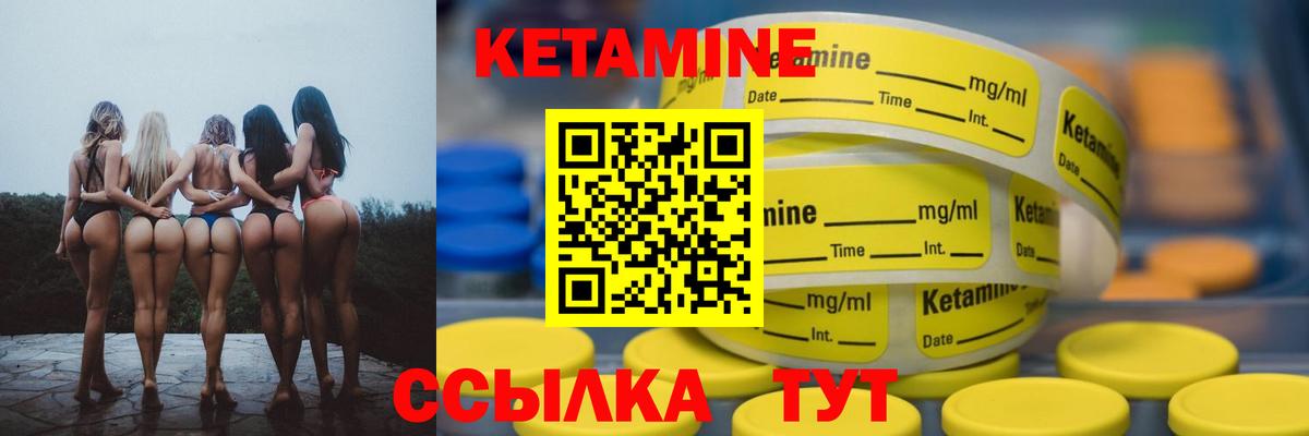 КЕТАМИН ketamine Ростов Великий