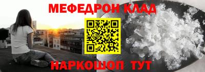 мефедрон Гагарин