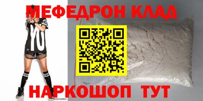 меф Гай