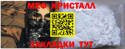 меф Гай