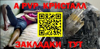 ALPHA PVP Гатчина