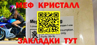 меф Гай