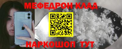 мефедрон Гагарин