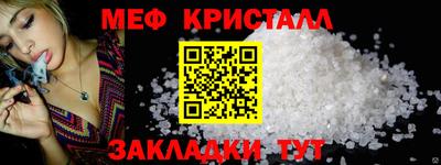 меф Гай