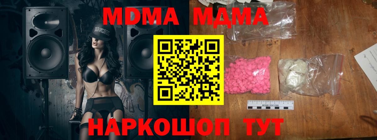 MDMA Molly  Вход с VPN  Ростов Великий 