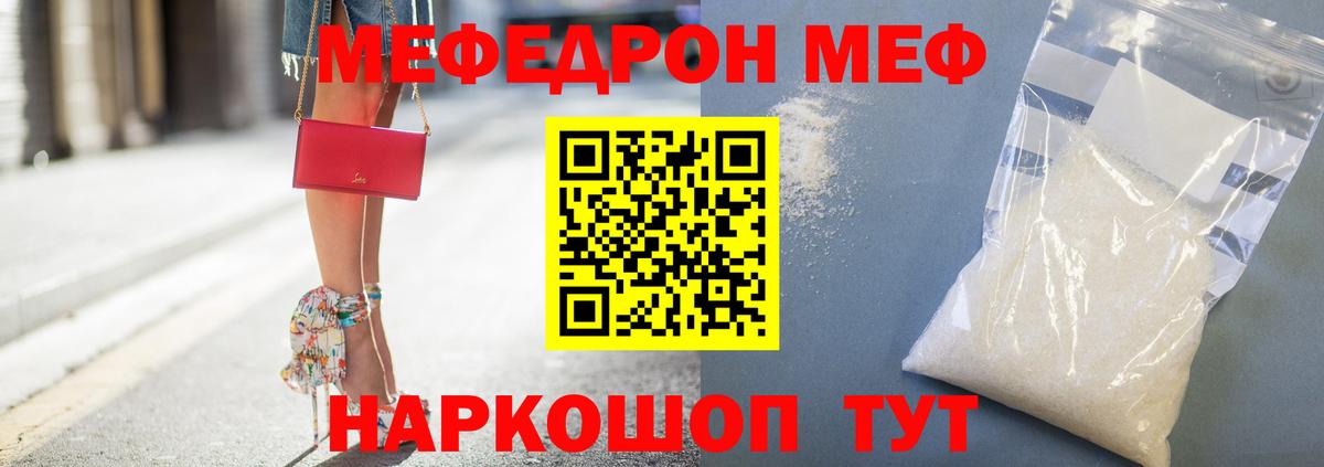 Меф Ростов Великий