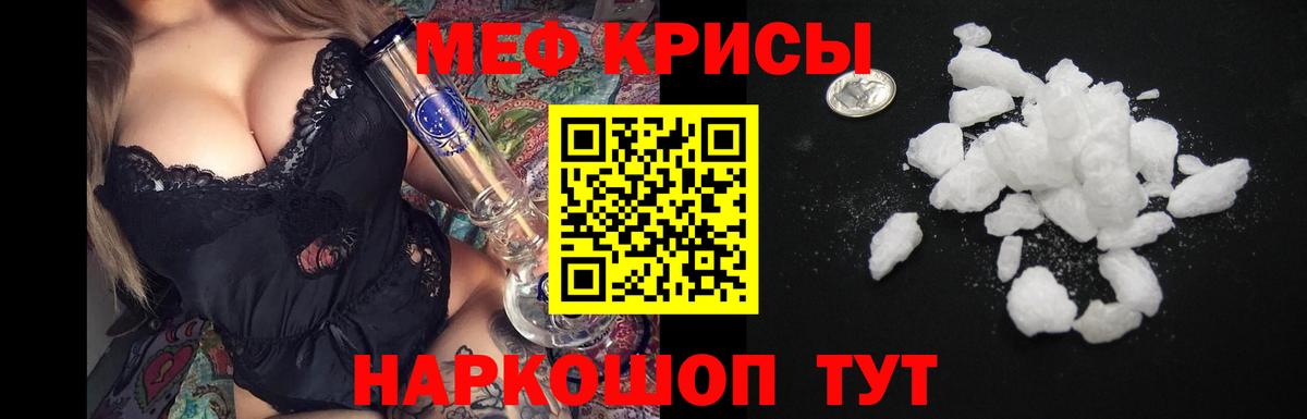 МЕФ mephedrone  Меф мяу мяу  Ростов Великий  Мефедрон  Вход с VPN 