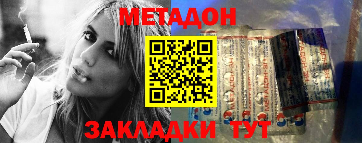 Метадон мёд  Вход с VPN  МЕТАДОН мёд  Ростов Великий 