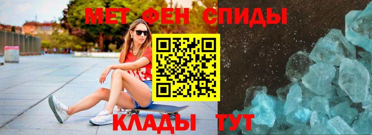 Метамфетамин витя  Метамфетамин витя  Вход с VPN  Ростов Великий 
