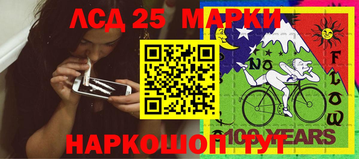 Марки N-bome  Вход с VPN  Ростов Великий  Наркотические марки 1,8мг 