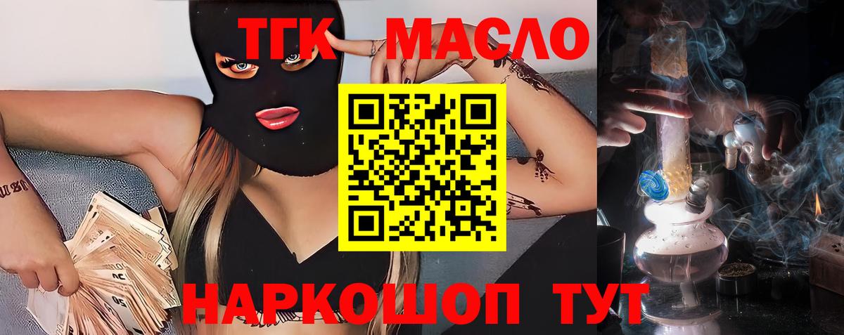 купить наркотик  Дистиллят ТГК вейп с тгк  Вход с VPN  Ростов Великий 